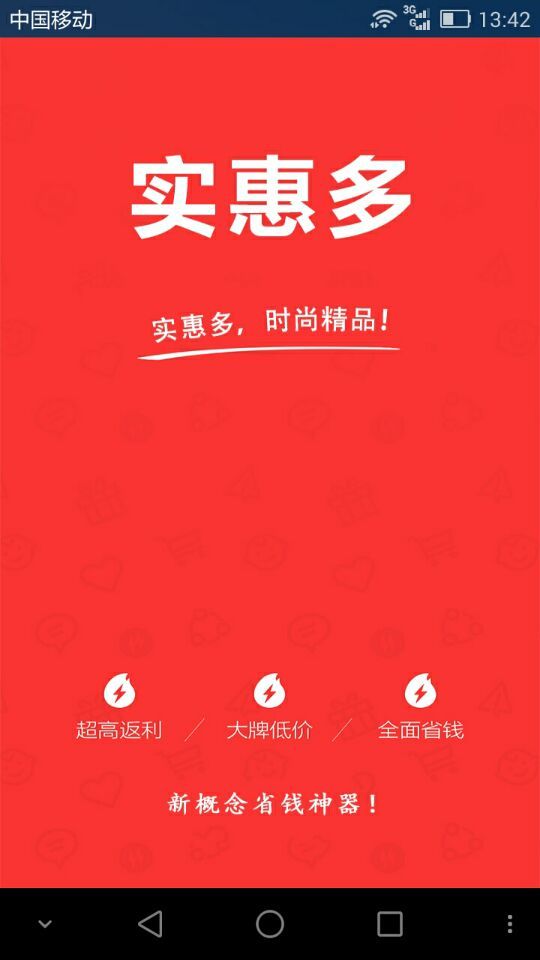 ʵݶ๺ƽ̨appֻͼ4: