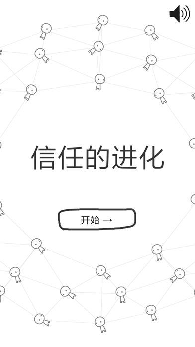 εĽϷٷ׿أTHE EVOLUTION OF TRUSTͼ5: