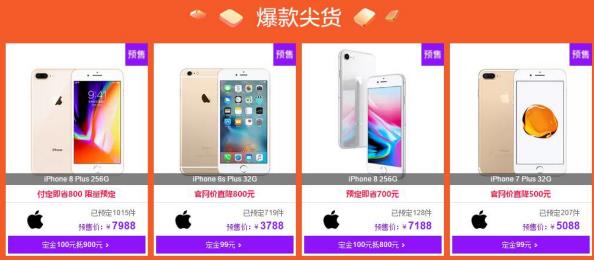 ˫ʮһiphone7ή˫ʮһiphone8