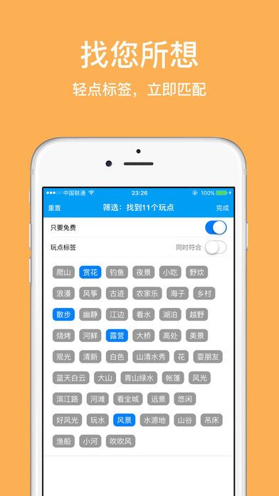 ����app�ٷ��ֻ������ذ�װͼ1: