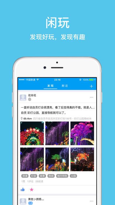 ����app�ٷ��ֻ������ذ�װͼ4: