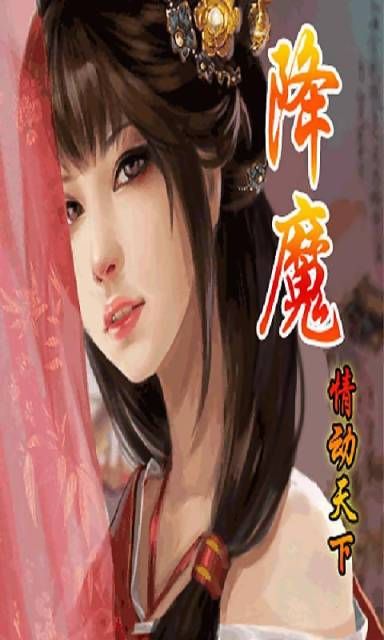 ��ħ�鶯����2Ǳ�����°�׿��ͼ1: