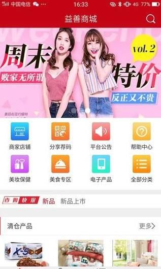 �����̳ǹٷ�app�ֻ�������ͼ2: