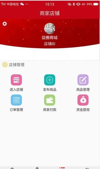 �����̳ǹٷ�app�ֻ�������ͼ1: