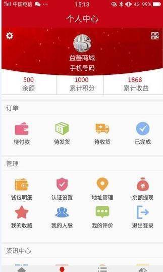 �����̳ǹٷ�app�ֻ�������ͼ3: