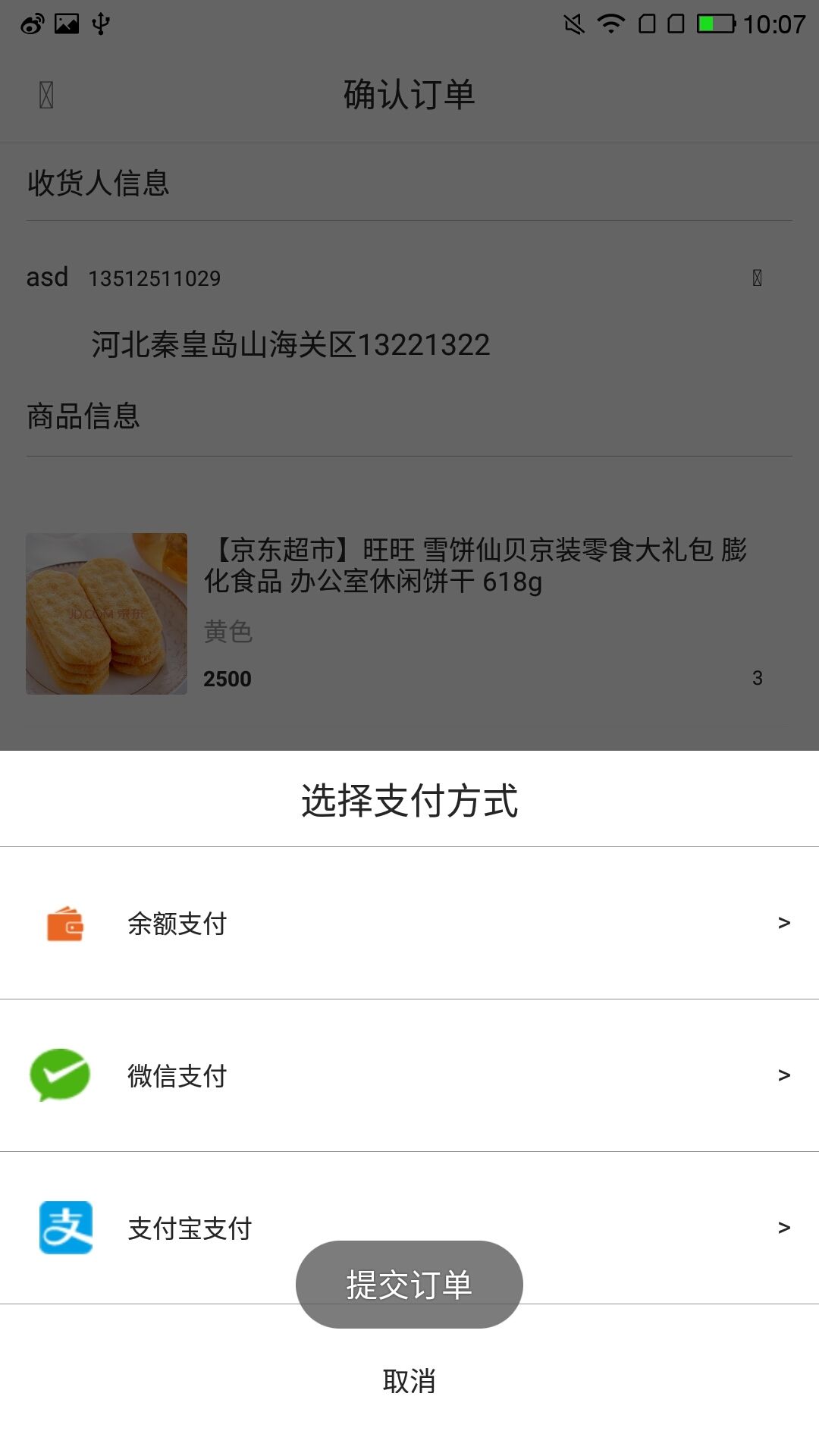 ӯ���̳ǹٷ�app�����ֻ���ͼ1: