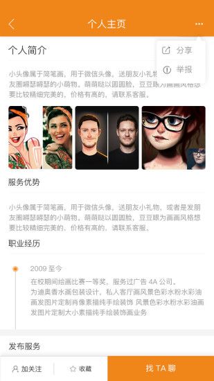 �ϰ�ٷ���app���ذ�װͼ5: