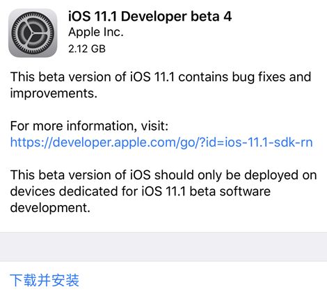 iOS11.1 Beta4N£iOS11.1 Beta4̳̈DƬ1