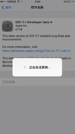 iOS11.1 Beta4ôiOS11.1 Beta4º󿨲[ͼ]ͼƬ1
