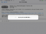 iOS11.1 Beta4��ô����iOS11.1 Beta4���º󿨲�����