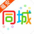 福安同城app官方手机版下载安装 v3.3.2