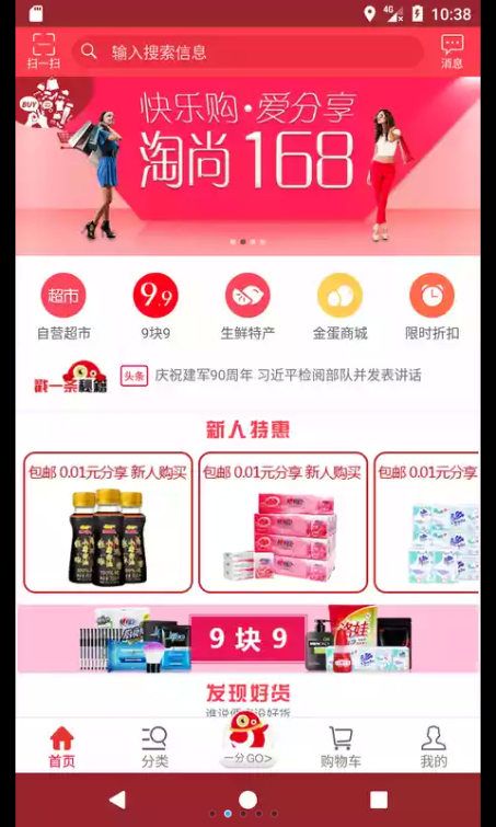 ����168�̳ǹٷ�app�����ֻ���ͼ4: