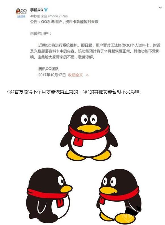 201710qqͷΪʲôˣqqɶʱܻͷ