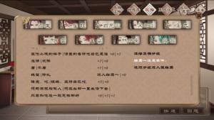 夢浮燈手遊閻王攻略 閻王最佳結局通關技巧圖片3