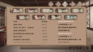 夢浮燈手遊閻王攻略 閻王最佳結局通關技巧圖片1