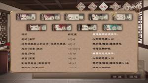 夢浮燈手遊重九攻略 重九最佳結局及劇情詳解圖片1