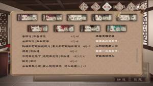 夢浮燈手遊重九攻略 重九最佳結局及劇情詳解圖片2