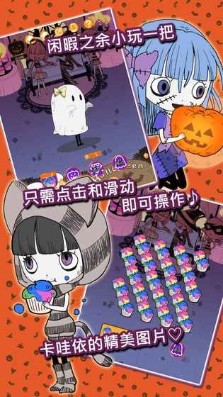 ��ʥ��ҹ���ɶ��������°�׿�棨Halloween��ͼ1: