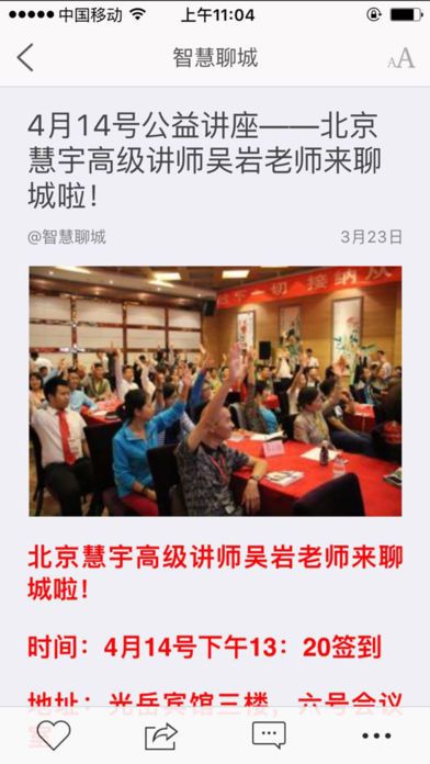 �ǻ��ĳ��ֻ�̨app�ٷ����ذ�װͼ4: