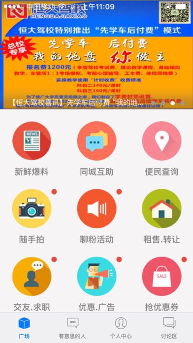 �ǻ��ĳ��ֻ�̨app�ٷ����ذ�װͼ5: