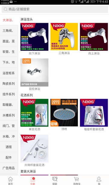 ��ԡ�̳ǹٷ�app�����ֻ���ͼ4: