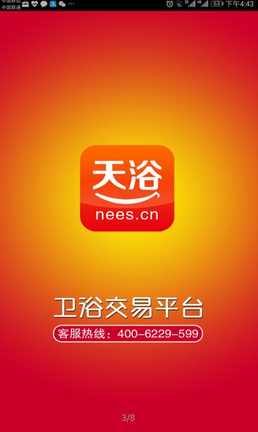 ��ԡ�̳ǹٷ�app�����ֻ���ͼ5: