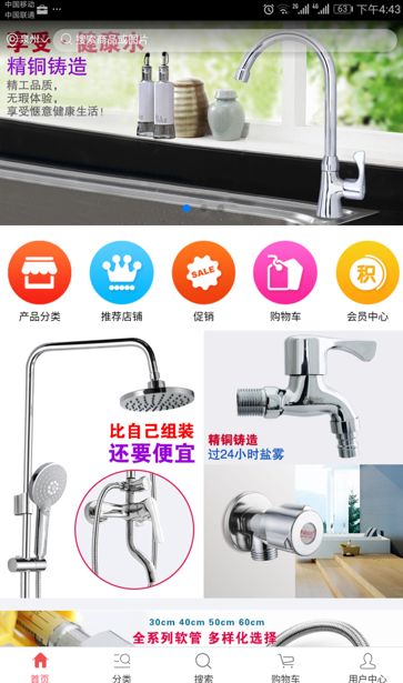 ��ԡ�̳ǹٷ�app�����ֻ���ͼ3: