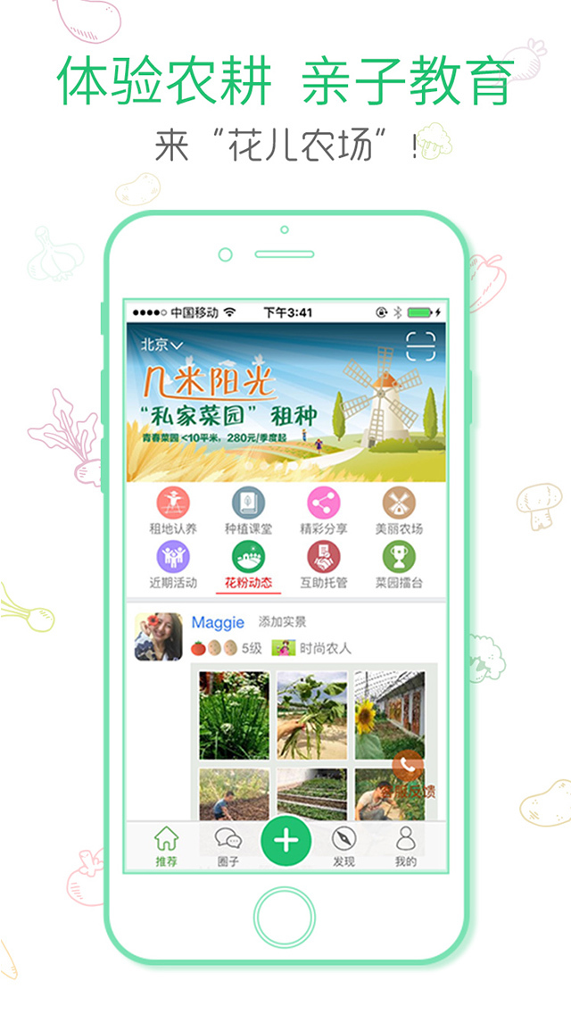 ����ũ���ֻ���app�ٷ�����ͼ1: