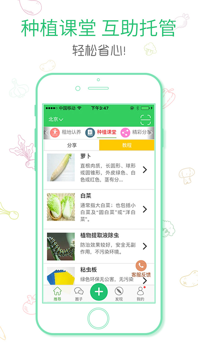 ����ũ���ֻ���app�ٷ�����ͼ2: