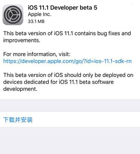 iOS11.1 beta5ῨiOS11.1 beta5ʲNDƬ1