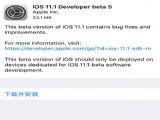 iOS11.1 beta5���º󿨲�����iOS11.1 beta5������ʲô
