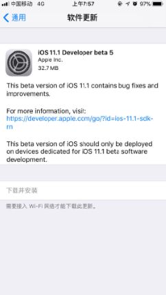 iOS11.1 Beta5ֵiOS11.1 Beta5[ͼ]ͼƬ1