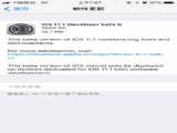 iOS11.1 Beta5ֵ��������iOS11.1 Beta5������������