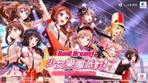 BanG DreamŮFɌϷŮıÄˣDƬ1