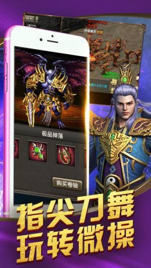 王者战神h5官方游戏在线玩图片2