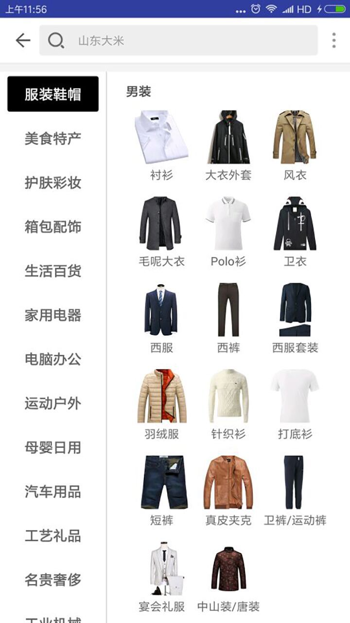 ӯ�ƻ����̳ǹٷ�app��������ͼ2: