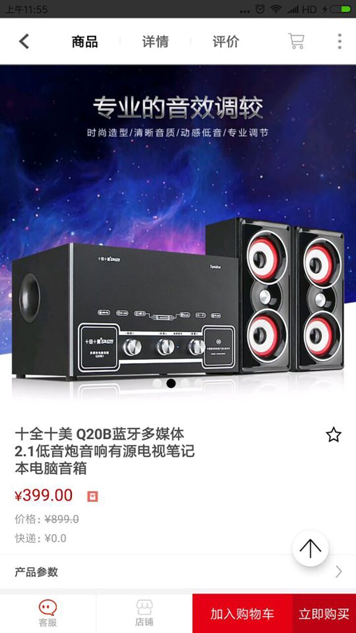 ӯ�ƻ����̳ǹٷ�app��������ͼ4: