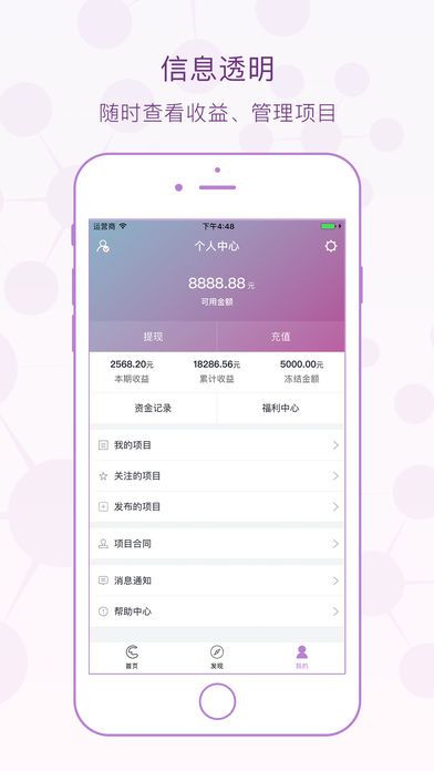 �մ�app�ٷ��ֻ������ذ�װͼ2: