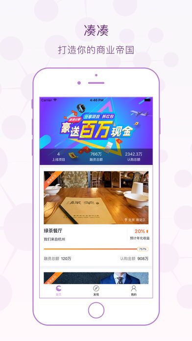 �մ�app�ٷ��ֻ������ذ�װͼ4: