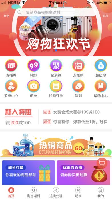 ţ��Ȧ�ٷ���app���ذ�װͼ3: