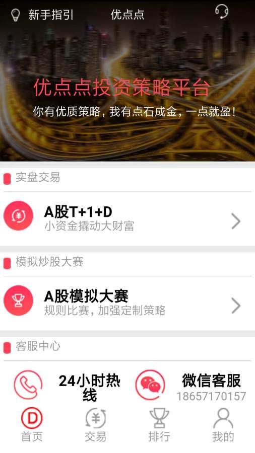 �ŵ��app�ٷ��ֻ������ذ�װͼ2: