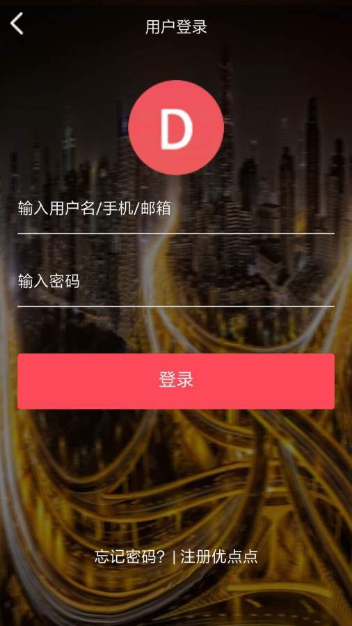 �ŵ��app�ٷ��ֻ������ذ�װͼ3:
