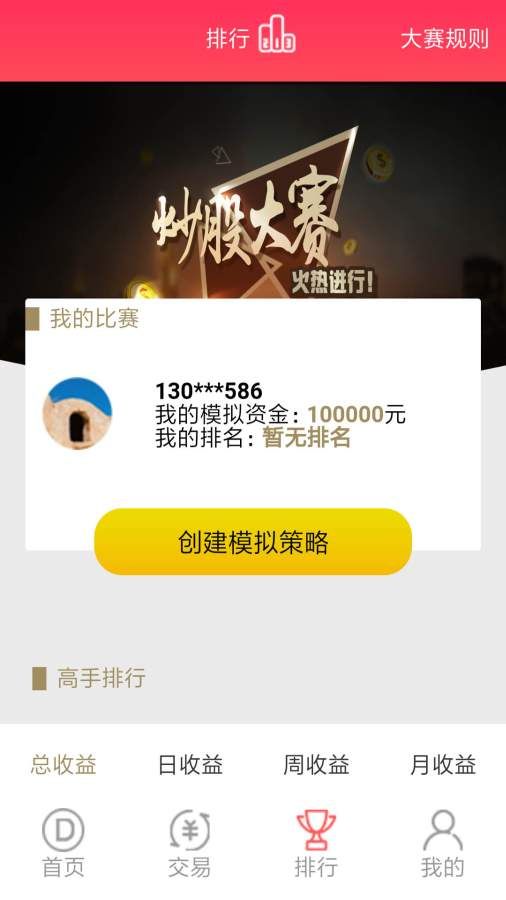 �ŵ��app�ٷ��ֻ������ذ�װͼ4: