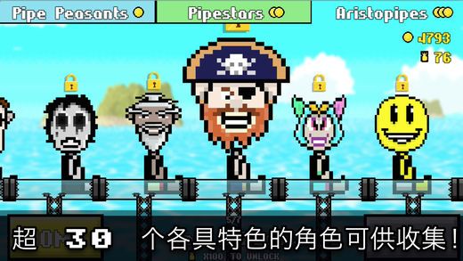 Pipe Lord°׿ͼ4: