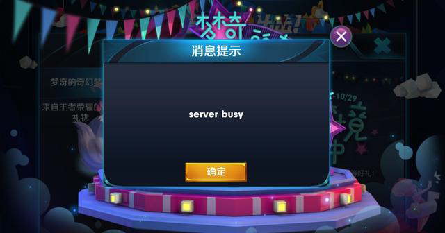 ҫserver busyô죿 server busyȥ[ͼ]