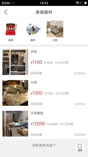 ����ͬ��app�ֻ���ٷ�����ͼ2: