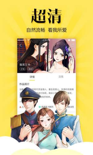 悠漫部落漫画app手机版下载图片1
