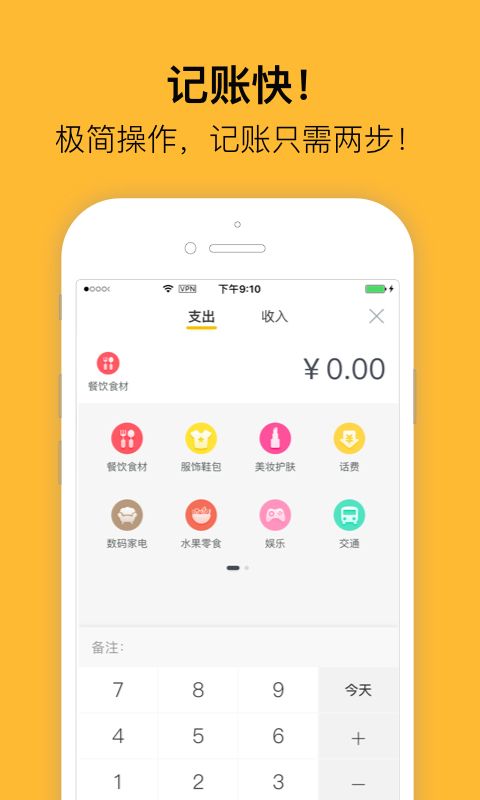 С������app�ֻ���ٷ�����ͼ4: