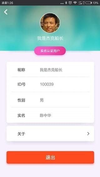 ��Ȥͨapp�ٷ��ֻ������ذ�װͼ1: