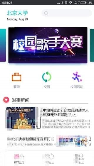 ��Ȥͨapp�ٷ��ֻ������ذ�װͼ3: